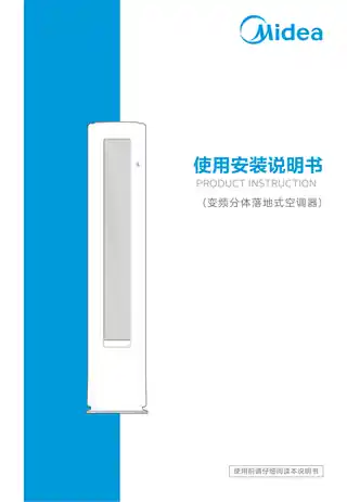 Midea美的 KFR-72LW__N8HY1-1变频柜机套机极地白美的美的熊猫空调